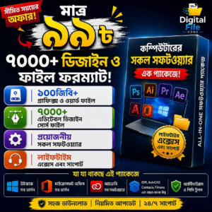 Computer Shop Combo Pack (লাইফটাইম মেয়াদে)