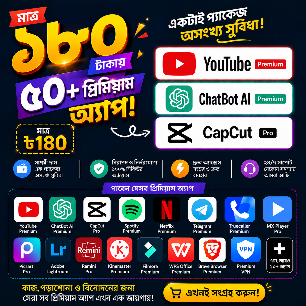 ৫০ টি প্রিমিয়াম APPS একসাথে!- Lifetime Validity