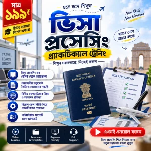 Visa Processing Course & Complete Guideline
