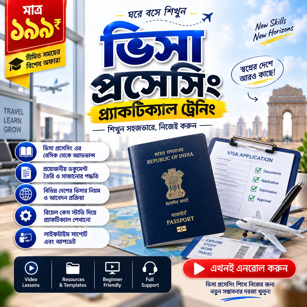 Visa Processing Course & Complete Guideline