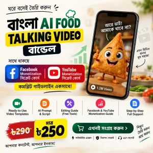Food Talking Trendy AI Video Bundle + Facebook Youtube Course