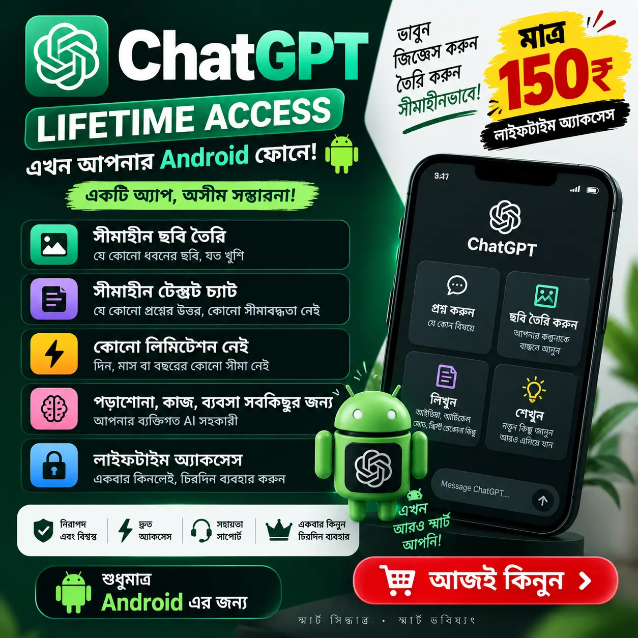 ChatGPT Unlimited Lifetime - Only Android